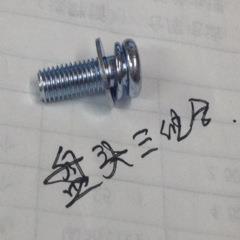 专业厂家供应兰白锌盘头三组合 头组合螺丝GB9074.4盘头三组合 元