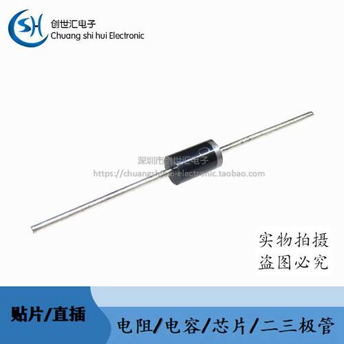 6A01 6A04 6A05 6A07 6A08 6A10 直插R-6封装 整流二极管 6A1M
