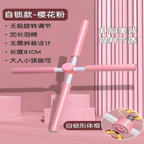 十字架瑜伽形体神器更多瑜伽用品