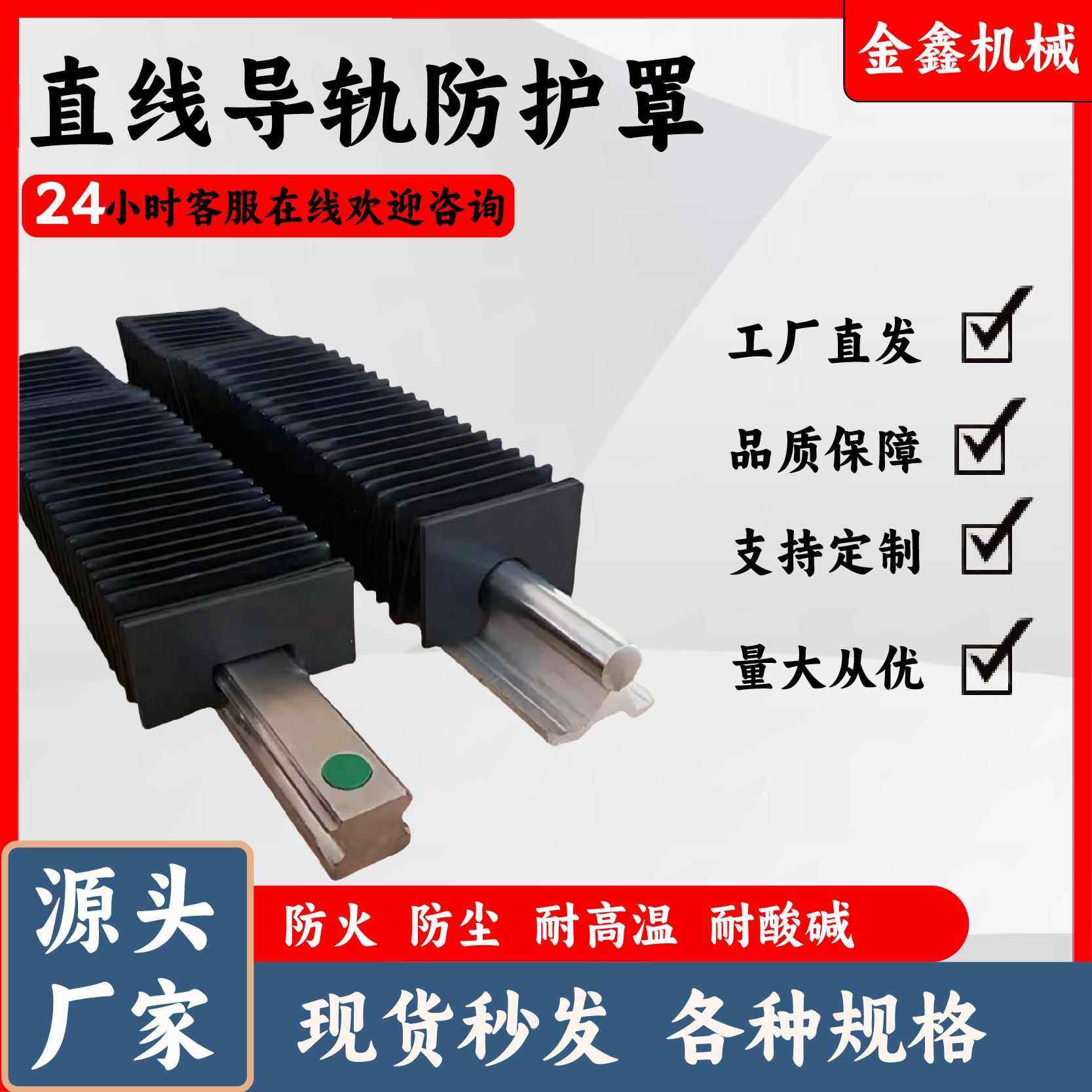 风琴防护罩直线导轨保护罩耐高温防油污伸缩式防尘罩柔性风琴罩,标准件/零部件/工业耗材,防护罩/风琴罩,淘宝优惠券,粉丝福利购,淘宝优惠卷