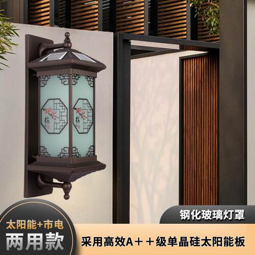 太阳能庭院灯壁灯户外防水围墙进门入户门口灯中式农村别墅大门灯