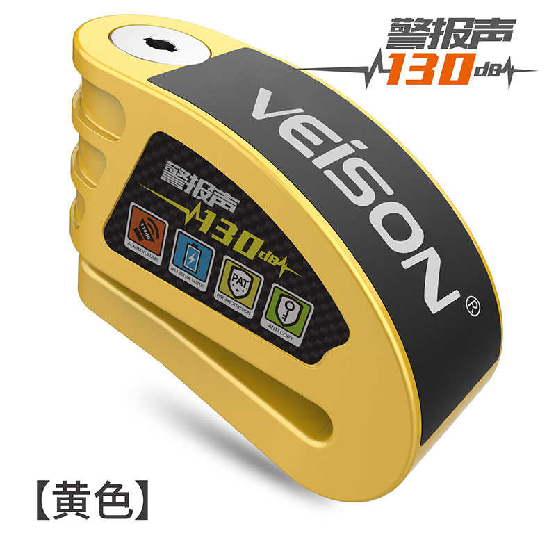 VEISON/威臣 可控报警防水碟刹锁摩托车防盗锁山地车电动电瓶车锁