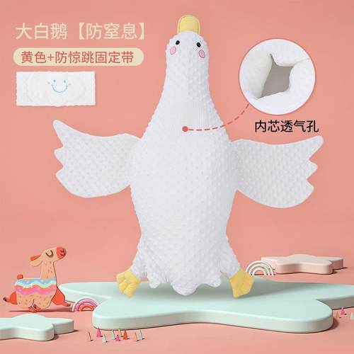 新生儿大白婴儿排气宝宝用品枕芯