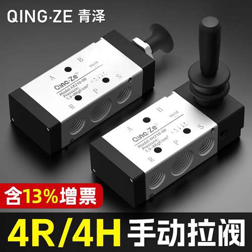 气动开关手动阀4H210-08二位五通手扳换向气缸阀门控制配件大全4R