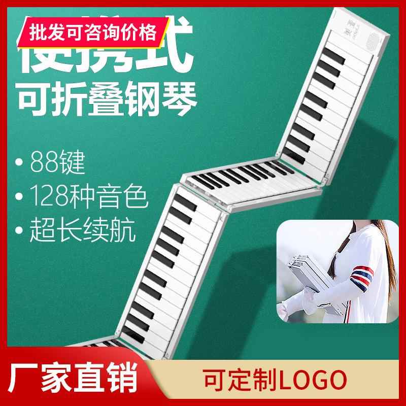 美派折叠钢琴便携式电子手卷钢琴88键成人儿童初学者练习专业版