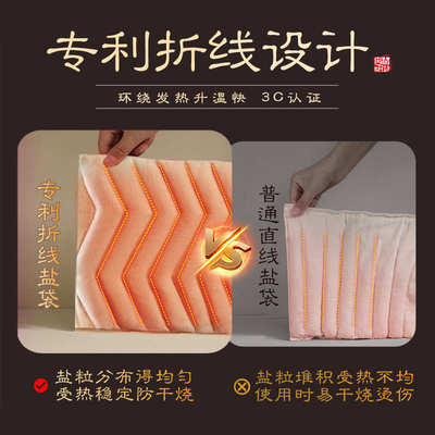 海盐热敷包电加热粗盐艾草热敷包护腰肩颈热敷理疗盐袋工厂代发