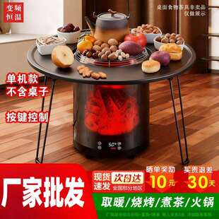 多功能取暖器围炉煮茶一整套室内全屋升温电烤炉取暖炉电围炉烤火