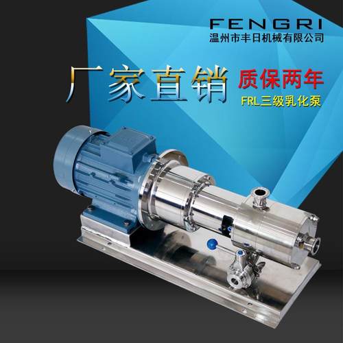 管线式三级乳化泵卫生级不锈钢混合均质剪切乳化泵304材质