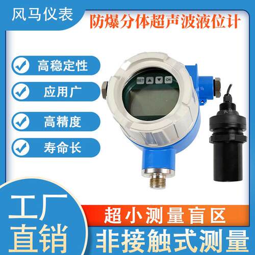工业在线超声波液位计传感器防腐水位液位物位仪体超声波液位计