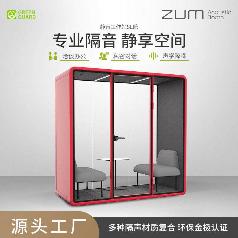隔音房静音仓共享练歌钢琴房商务洽谈室远程会议室源头工厂