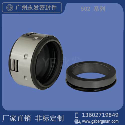 机械密封件CSN代替约翰克兰DY502-18mm-100mm丁腈石墨碳化硅/水泵