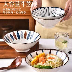 4只装8英寸陶瓷斗笠碗釉下彩面碗2026新款家用感拉面碗a^
