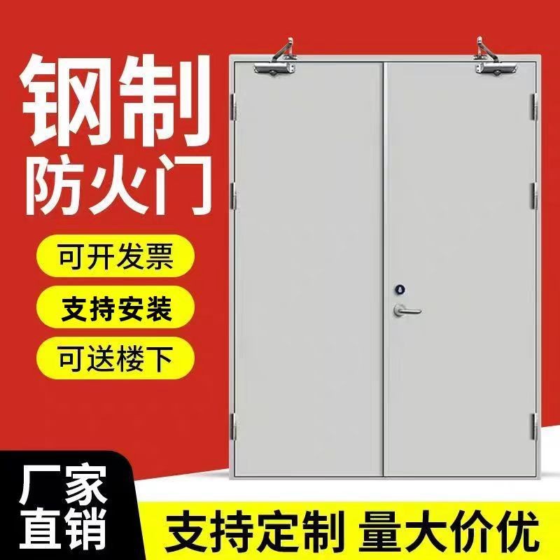 钢制甲级乙级防火门厂家直销大量现货钢质防火门包过消防安全门