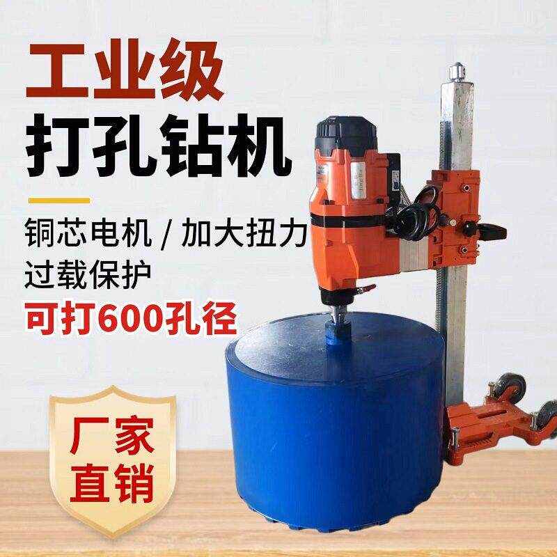 全新工业级600型大孔径打孔钻机台式钻孔机空调下水道开孔现货