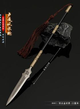 唐朝诡异录影视周边金属长枪 卢凌风长枪22CM工艺品摆件玩具模型