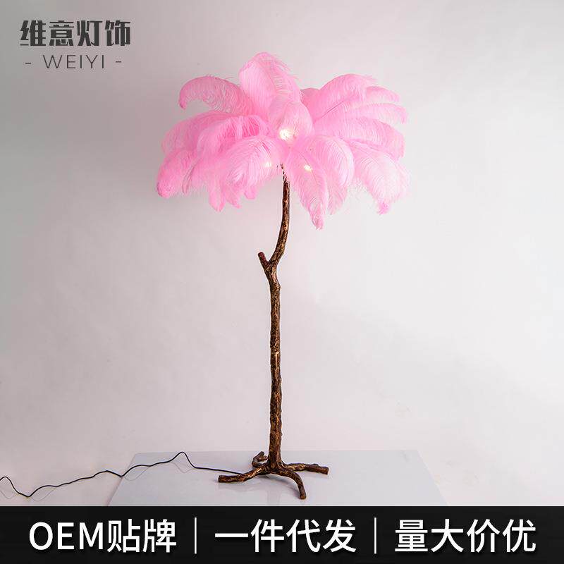 创意羽毛北欧落地灯设计师卧室床头灯创意艺术家居树脂装饰落地灯