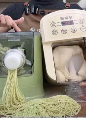 厨逸轩全自动面条机2024升级智能新款压面条机全自动和面机家庭用