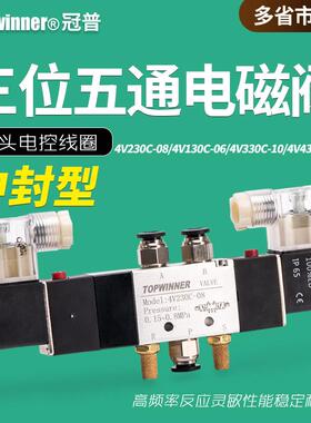 三位五通电磁阀4V230C-08/4V130C-06/330C-10/430C-15中封换向阀