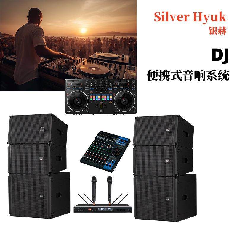便携式舞台音响线阵列有源音响系统中小型 DJ现场扩声设备全套