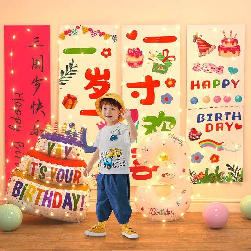 男孩生日快乐场景布置装饰儿童2周岁两3岁4四岁发光灯串数字气球