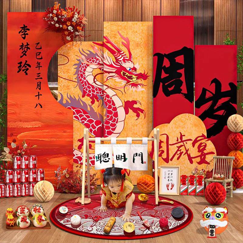 周岁生日布置场景装饰氛围感抓周用品套装龙宝宝一周岁kt板背景墙