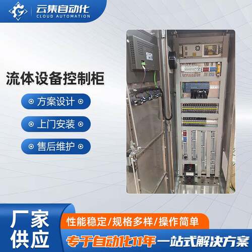 厂家现货变频流体设备液晶控制器恒压供水设备智能控制柜