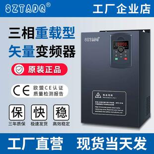 三相380V重载变频器2.2/5.5/7.5/11KW/22KW/45/55/75/110/132千瓦