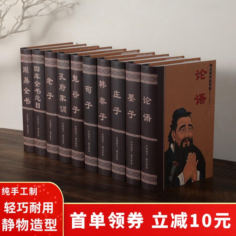 新中式古典装饰书假书摆件家俱样板房办公室装饰品道具模型彷真书