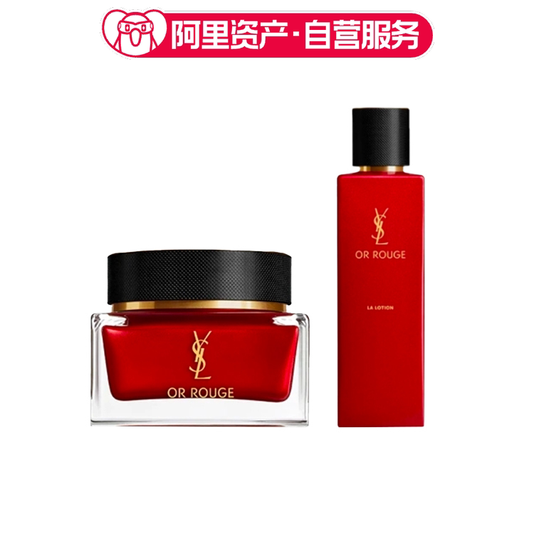 YSL圣罗兰 藏金水面霜套装