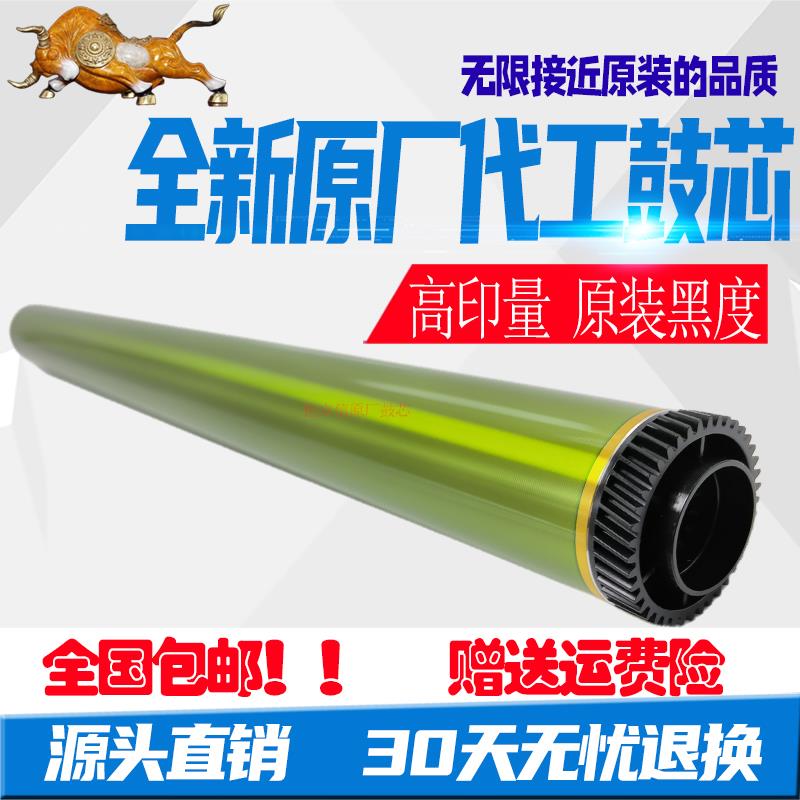 夏普BP455286DR感光鼓