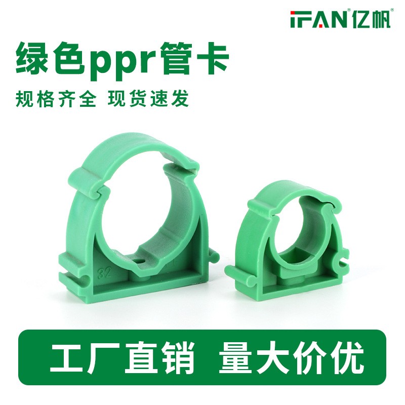 ppr管卡自来水管夹子固定卡扣U型戴帽管卡4分ppr水管配件管托图片