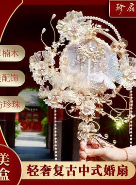 珍扇记《月影花朝》团扇diy材料包新娘 结婚喜扇重工秀禾婚礼手工