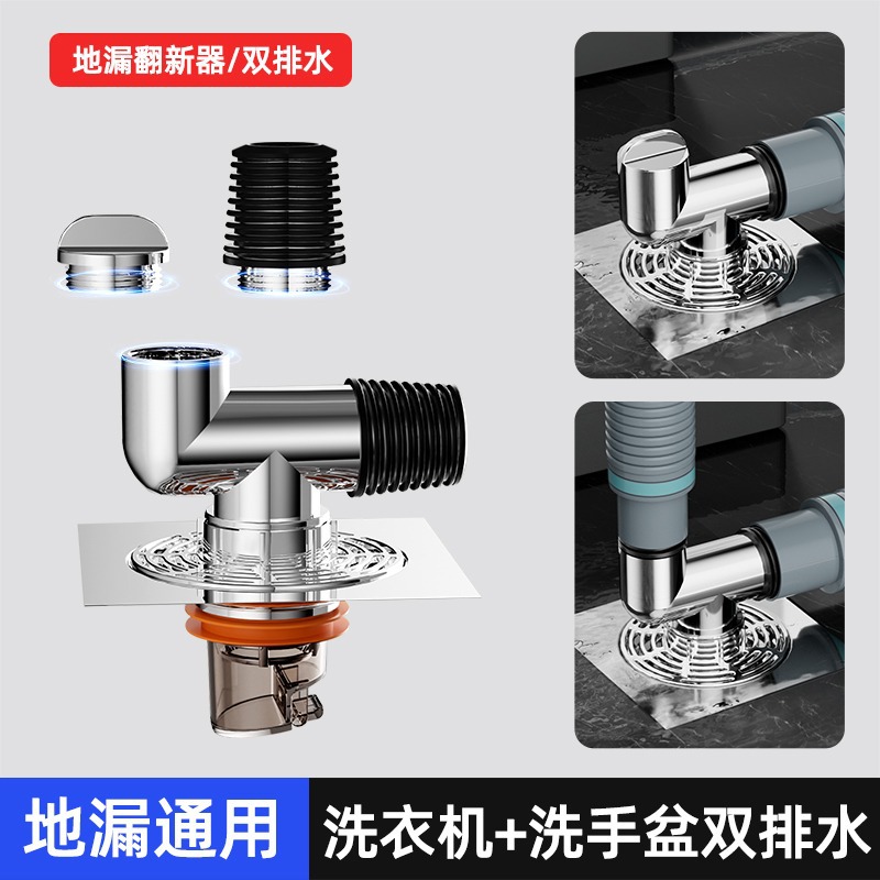 洗衣机卫生间不锈钢排水下水器