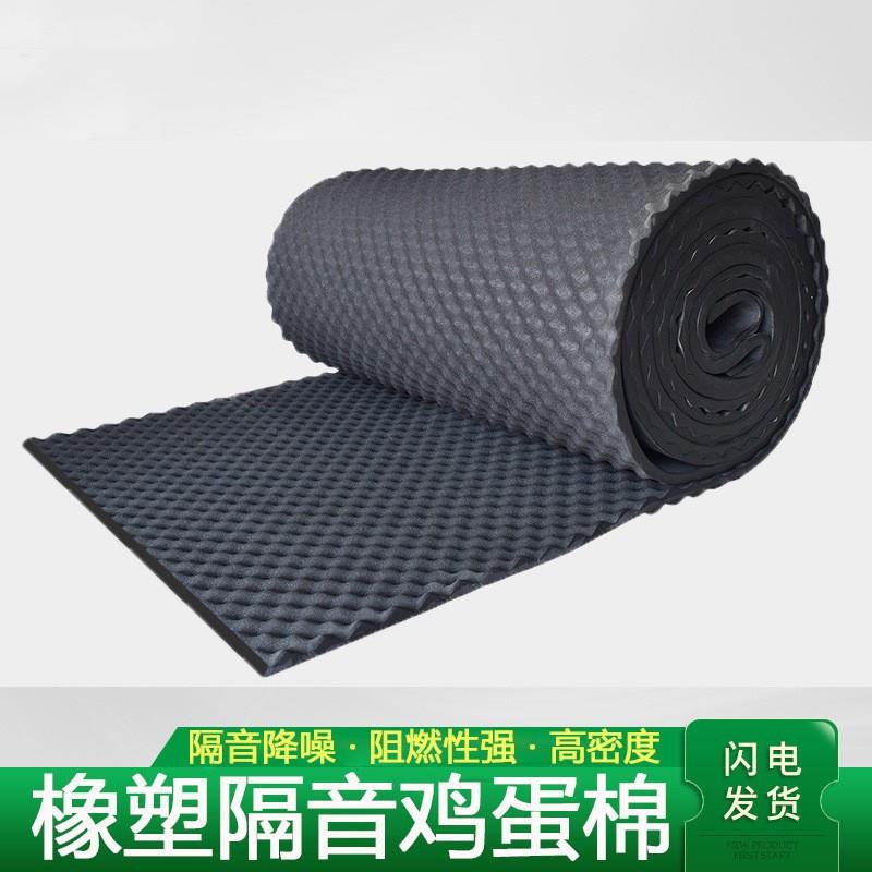 阻燃隔音棉避空板减震垫隔音材料海绵高密度消音鸡蛋保温