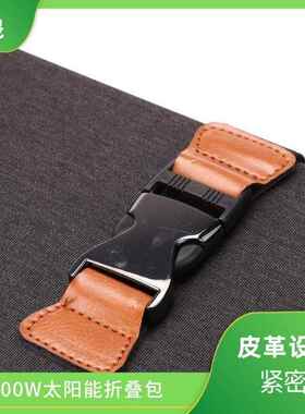 10记0W太阳能折叠笔本房户外露营储能充包电板黑色爆款车迪晟产