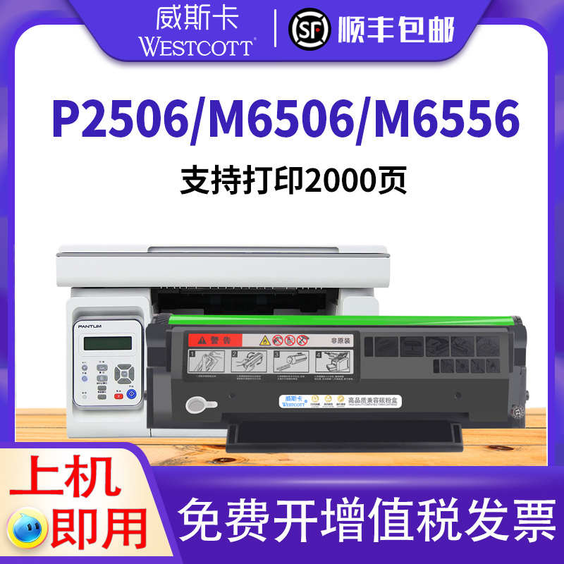 适用奔图m6506硒鼓 pd206 p2506 m6556nw m6606碳粉盒 M6556N M65