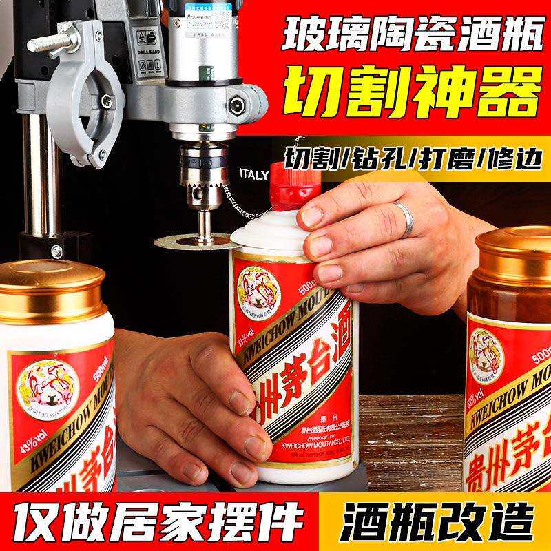 酒瓶盆切割工具陶钻瓷玻璃387花孔器台支打架多功能电磨机切割神