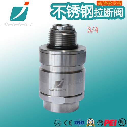 嘉豪不锈钢拉断阀M4*1.5螺纹紧急切断防泄漏国标加油枪拉断阀
