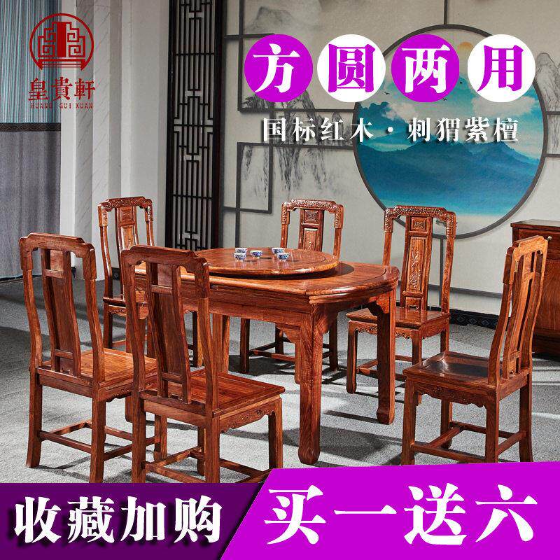 红木餐桌圆桌伸缩两用餐台抽拉家用餐厅刺猬紫檀餐桌