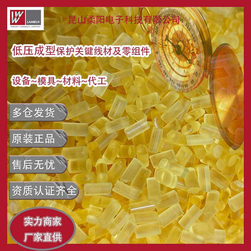 BOSTIK聚酰胺PA66热熔胶汽车电子热封胶861Amber可替代汉高henkel
