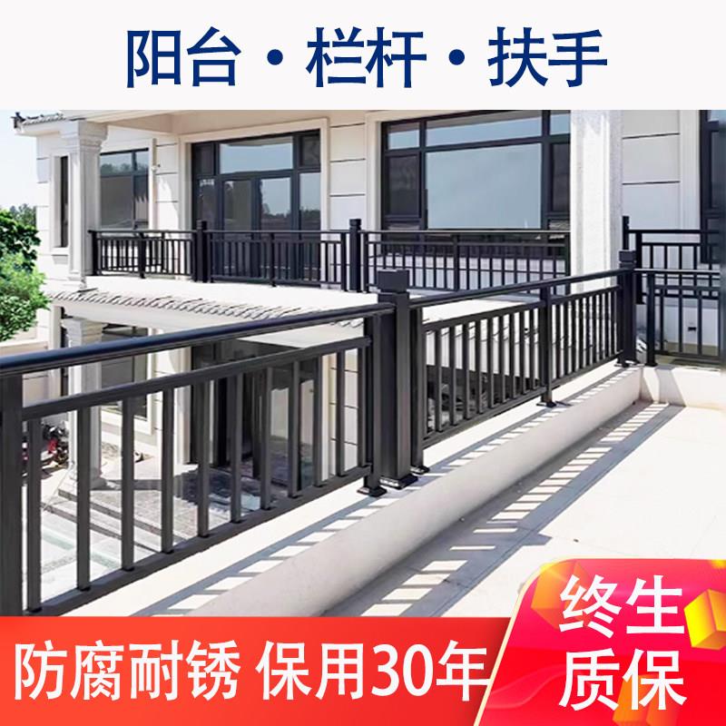 铝合金锌钢阳台栏杆护栏别墅室外围栏楼梯扶手露台防护栏栏杆定制图片