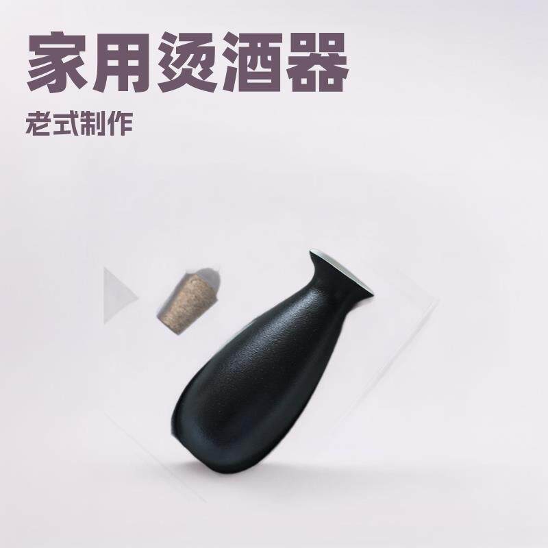 黄酒煮酒器热酒器温酒壶老式烫酒壶煮酒壶家用怀旧烫酒器热酒壶