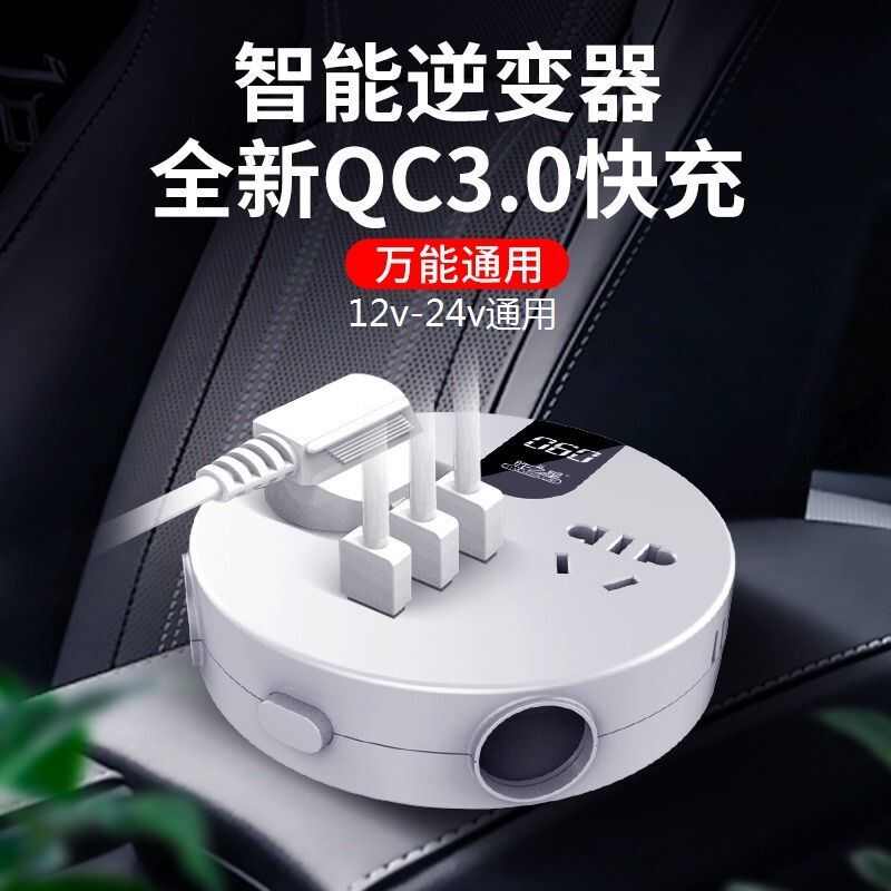 胜之星车载逆变器12v24v转220v多功能电源转换器充电插头插座通用