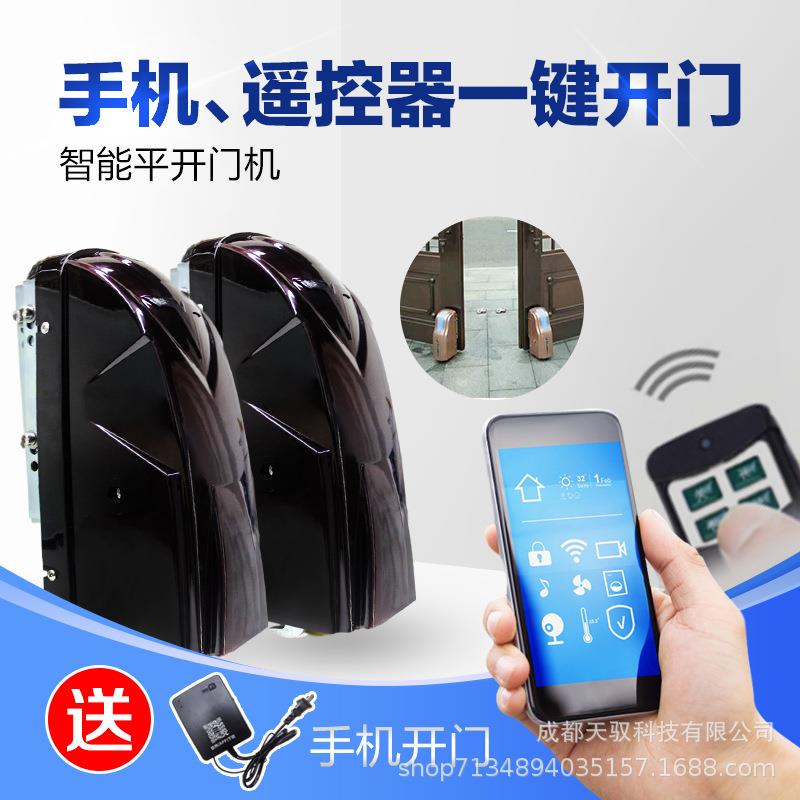 滚对轮自动开门机平开电动门闭器别墅大铁门门遥控PY200八字开机