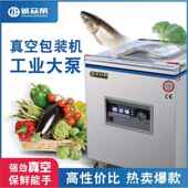 真空包装 机茶叶五谷生熟食干湿两用食品真空机封口机打包机