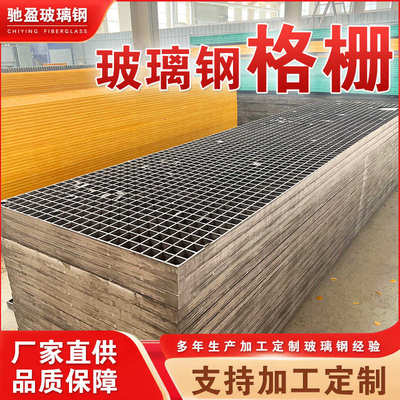防滑玻璃钢板污水盖板长格鸡舍漏粪板4s店地沟网格板 玻璃钢格栅