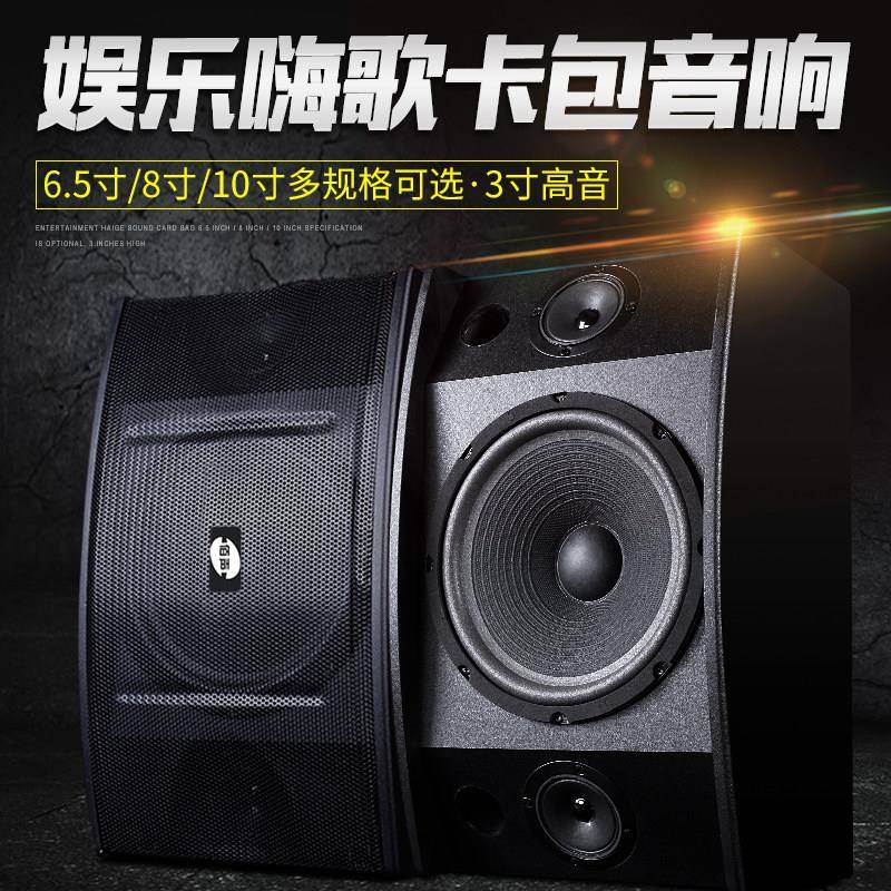 佰声卡包音箱家庭音箱专业舞台音响套装8寸10寸ktv壁挂重低音8寸
