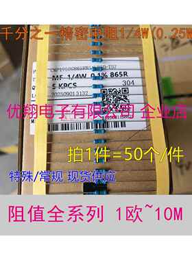 精密0.1% 千分之一电阻1/4W 1K2K3K4K5K7K10K20K30K50K80K100K1M