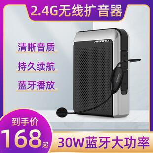 APORO小蜜蜂扩音器教师专用无线 线话筒可携式蓝牙喇叭上课宝 大
