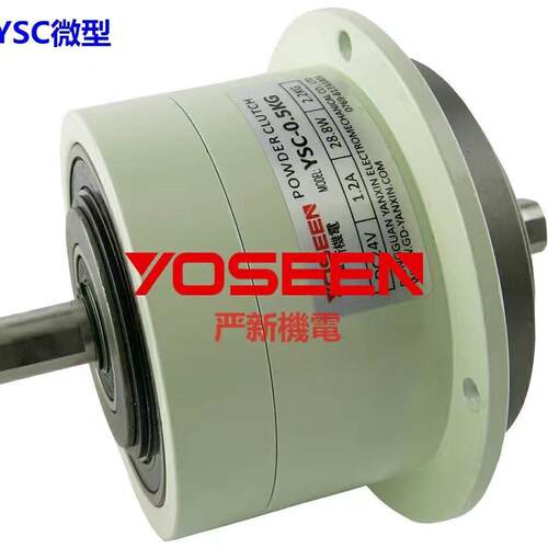 微型磁粉离合器YSC-0.5KG磁粉离合器收卷收料贴标机东莞量优